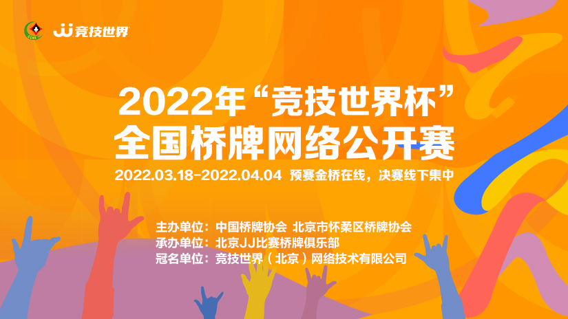 中国桥牌网
